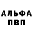 A-PVP кристаллы sergey suhina