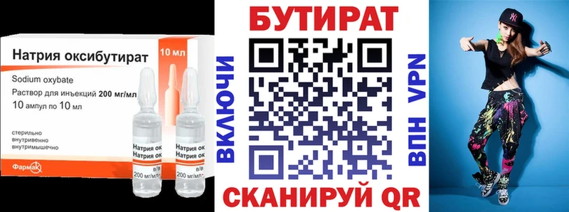 БУТИРАТ вода  даркнет состав  Майский 