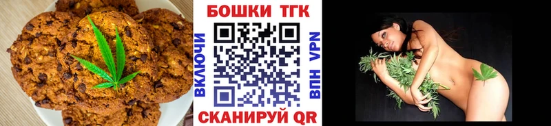 Печенье с ТГК конопля  Майский 