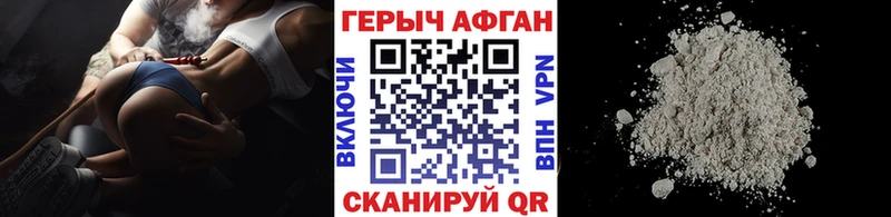 Героин афганец  Майский 