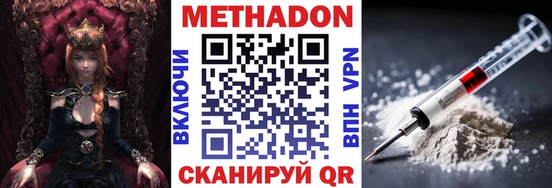 Метадон methadone  Майский 